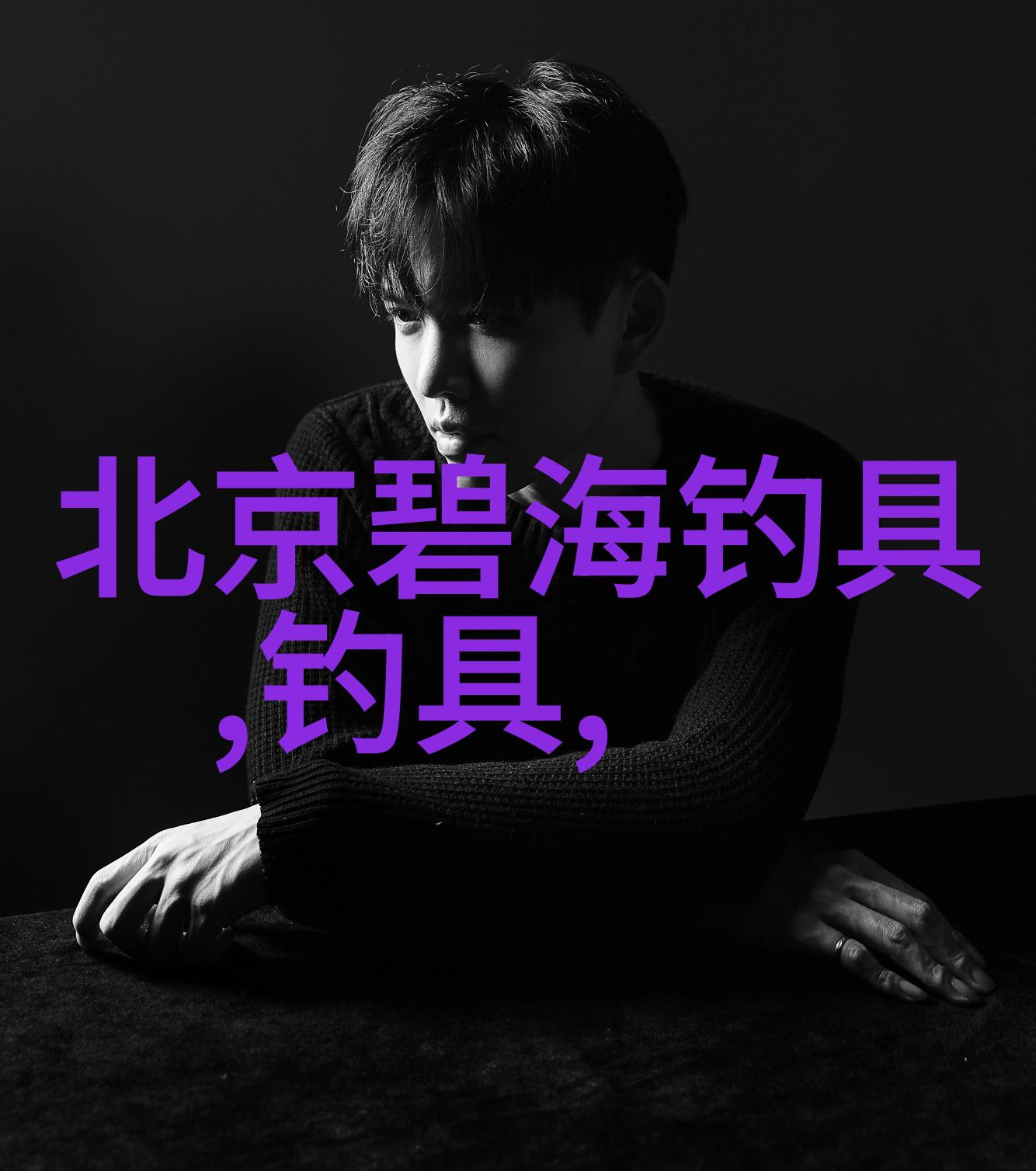 详细探讨关于浮漂的标尖为什么越来越长