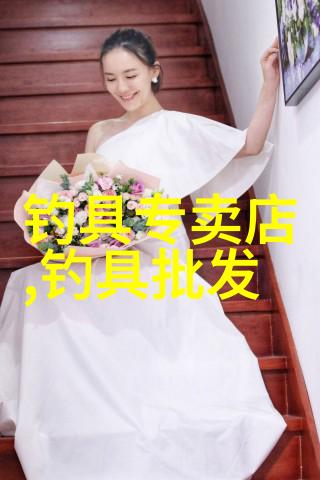 选购鱼竿之我见