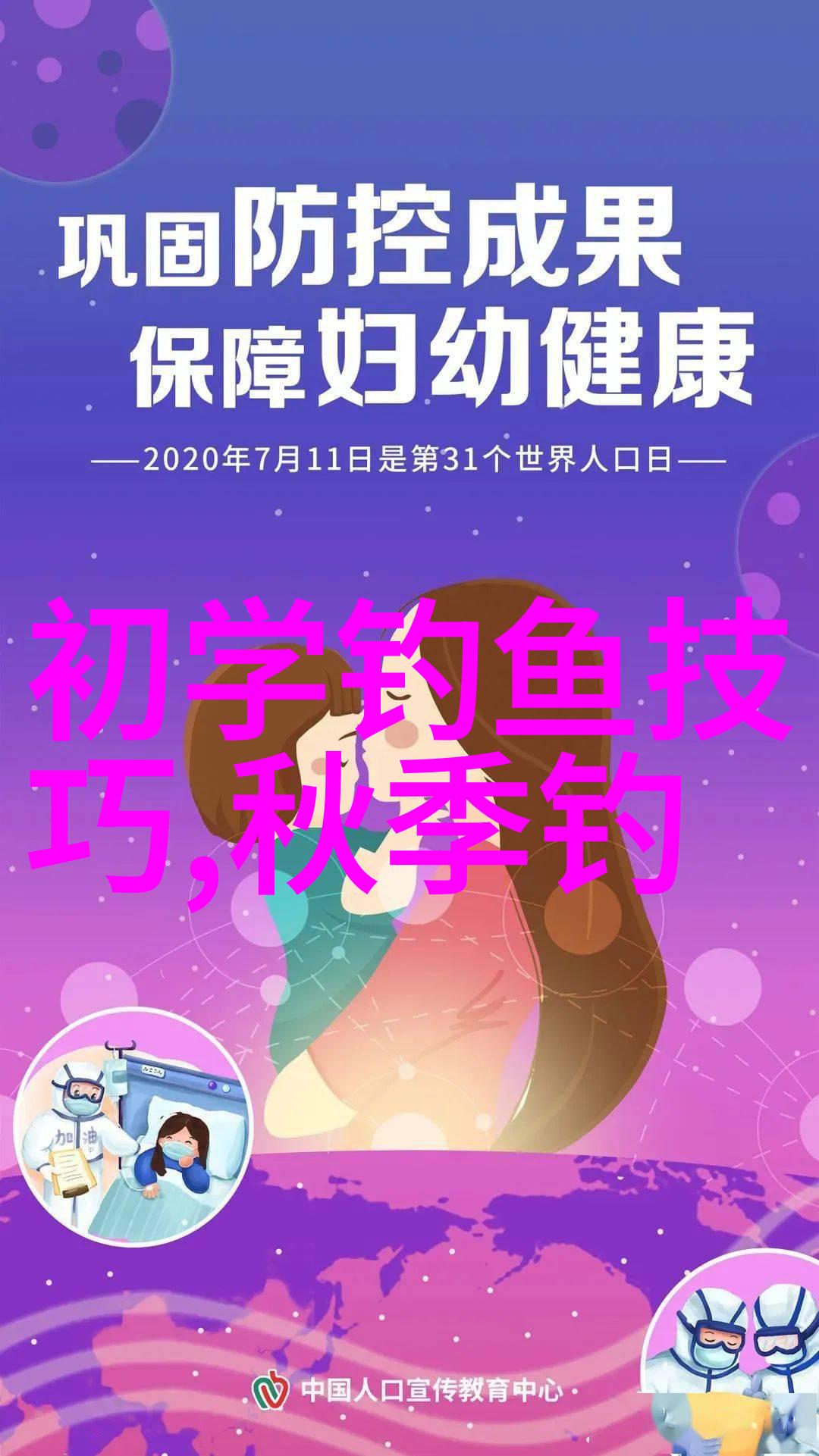 钓鱼所说的调四钓二调五钓三是什么意思