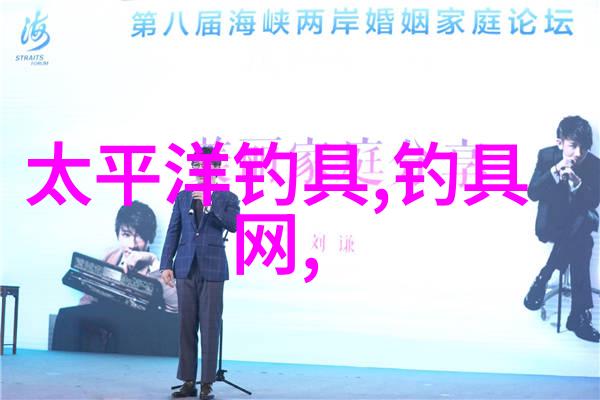 渔具是钓鱼的重要工具渔具要及时保养和维修