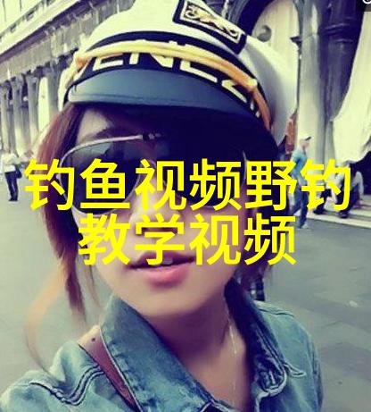 钓鲶鱼技巧