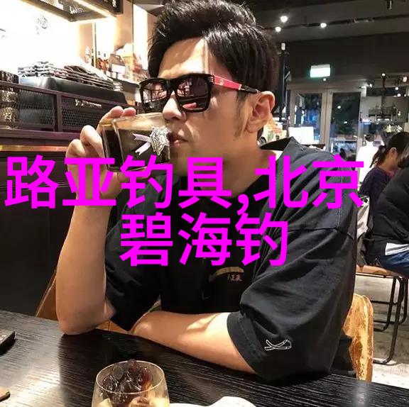 钓鱼人外出野钓会携带的一些装备