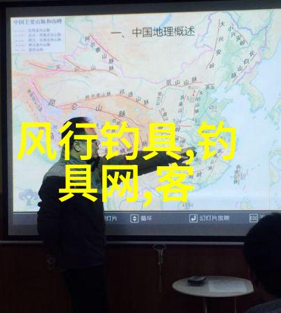 西安市新城区长乐中路红华巷1号 兴盛渔具